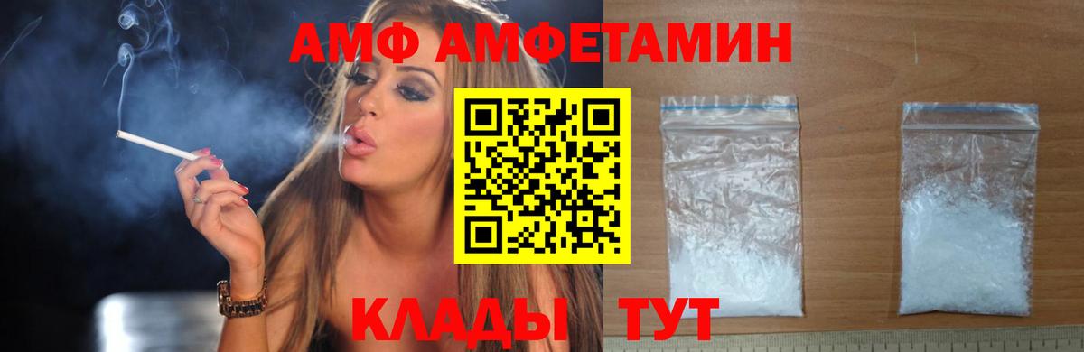 Amphetamine 97%  Амфетамин  Дербент  Вход с VPN 