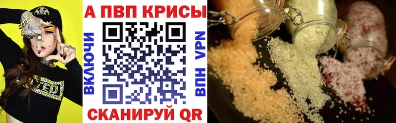 APVP Соль Дербент