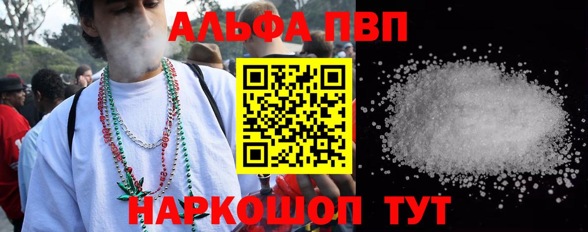 A-PVP Соль  Alpha-PVP VHQ  Alfa_PVP  Дербент  А ПВП VHQ  Вход с VPN 
