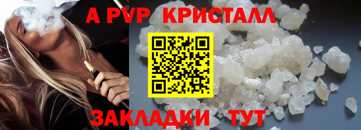 А ПВП мука Дербент