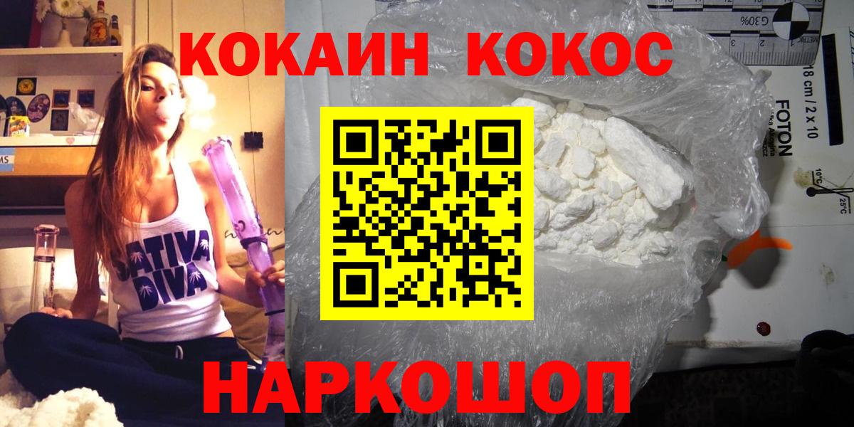Дербент  Cocaine Колумбийский  КОКАИН FishScale  Вход с VPN 