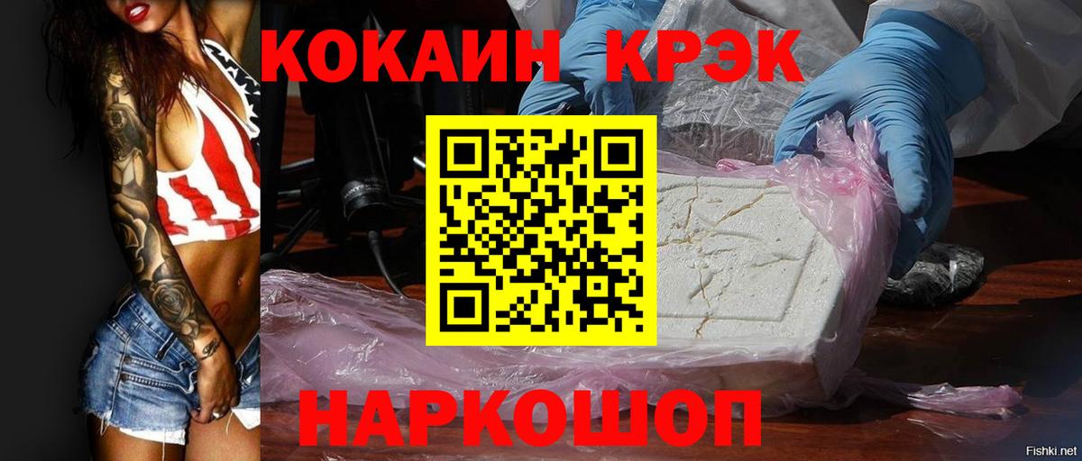Cocaine Fish Scale Дербент