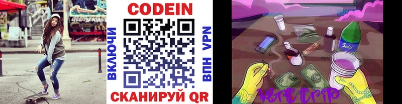 закладка  Дербент  Кодеин напиток Lean (лин) 