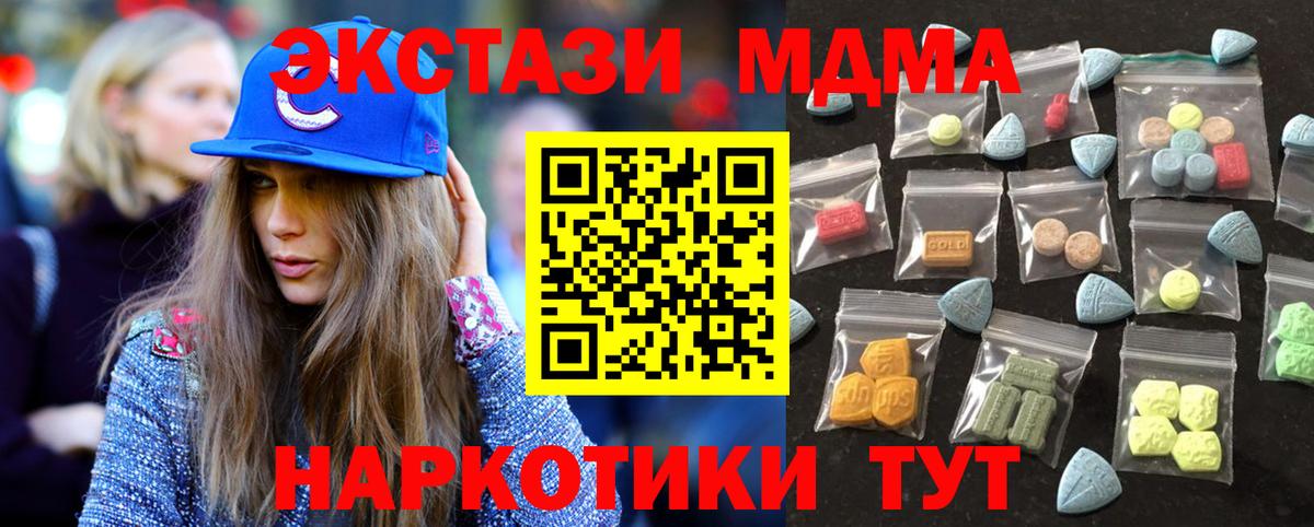 Ecstasy MDMA Дербент