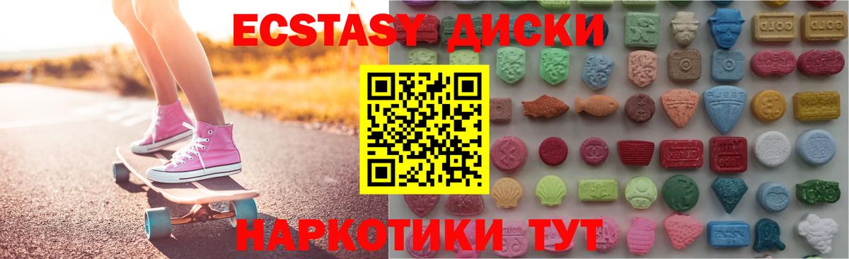ЭКСТАЗИ DUBAI  Ecstasy ешки  Вход с VPN  площадка состав  Дербент 