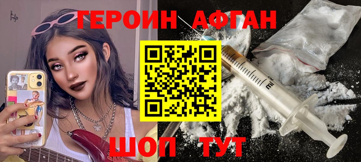 Героин герыч  Вход с VPN  ГЕРОИН  Дербент 