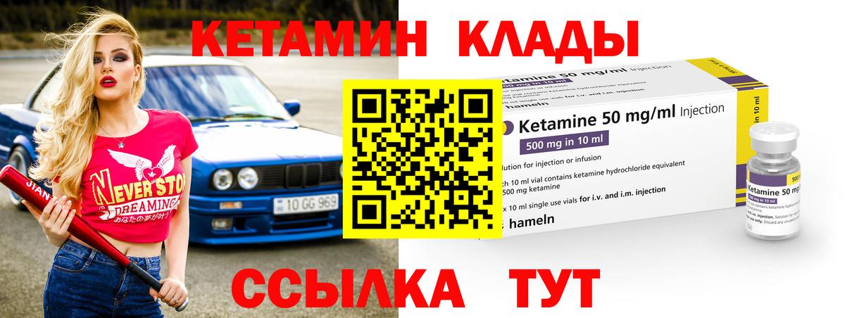 КЕТАМИН VHQ Дербент