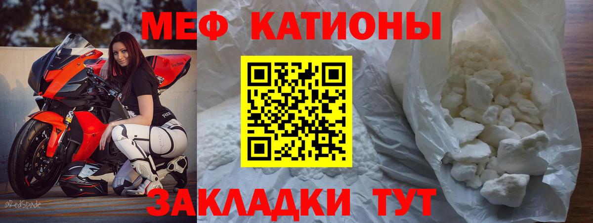 Дербент  Меф кристаллы  Меф  МЯУ-МЯУ кристаллы  Вход с VPN 