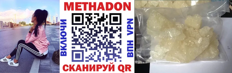 Метадон methadone  продажа наркотиков  Дербент 