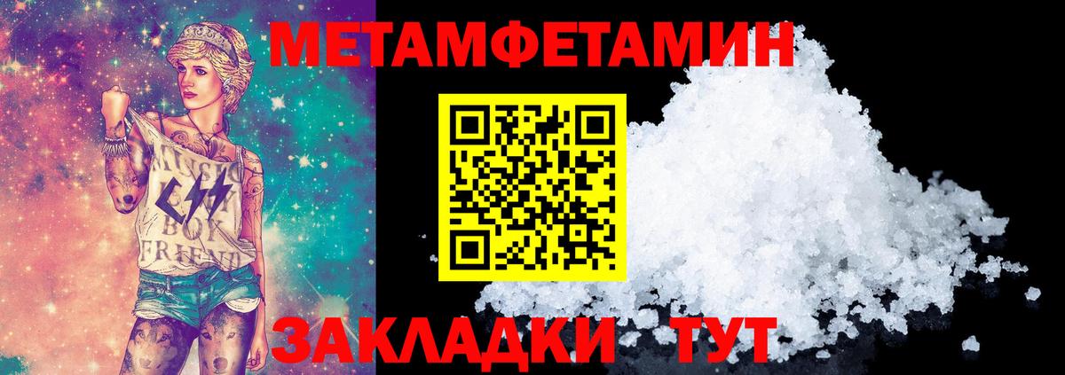 Метамфетамин витя  Метамфетамин  Дербент  Вход с VPN 