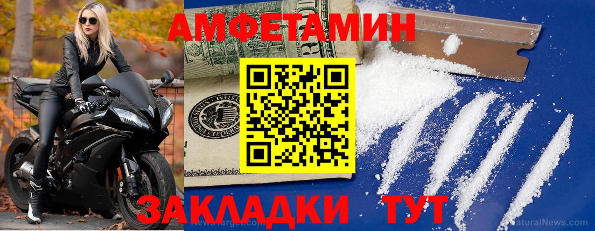 МЕТАМФЕТАМИН Methamphetamine Дербент